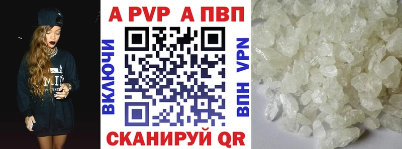 APVP крисы CK Слюдянка