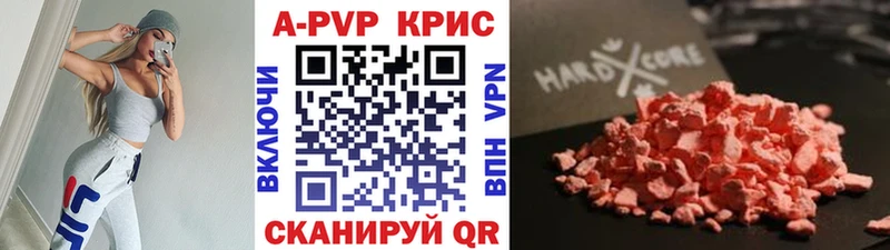 где найти   Слюдянка  А ПВП крисы CK 