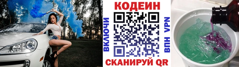 Кодеиновый сироп Lean напиток Lean (лин)  МЕГА онион  Слюдянка 